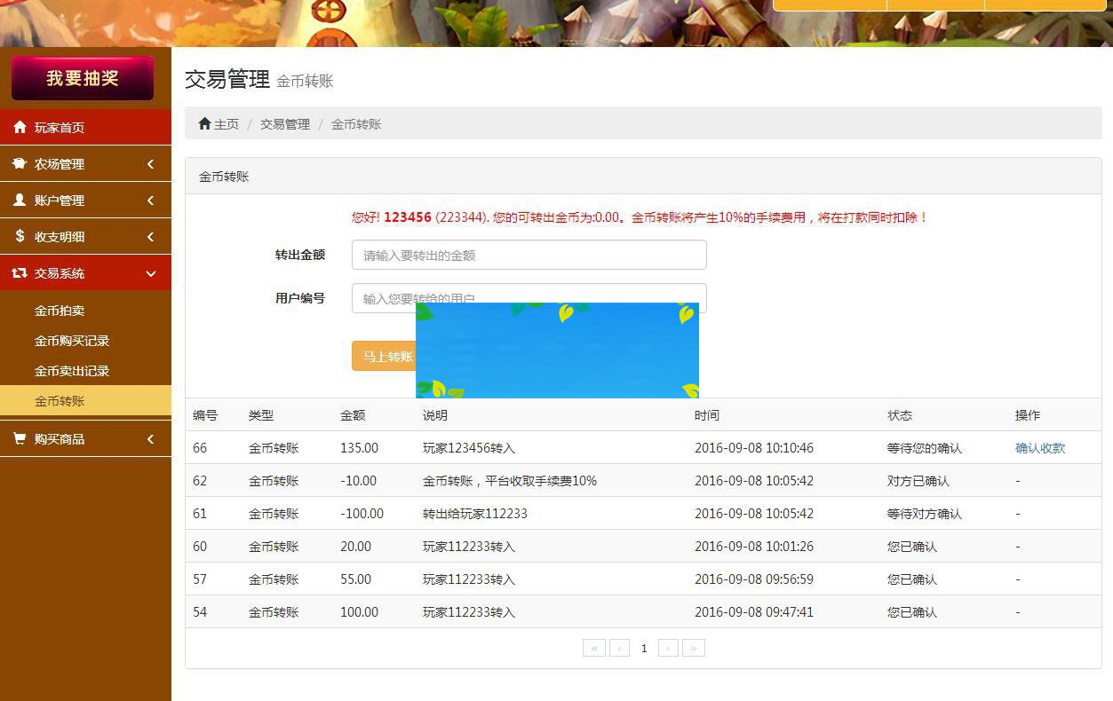 【金菇币农场】金菇资金盘拆分游戏分红理财网站源码 【金菇币农场】金菇资金盘拆分游戏分红理财网站源码