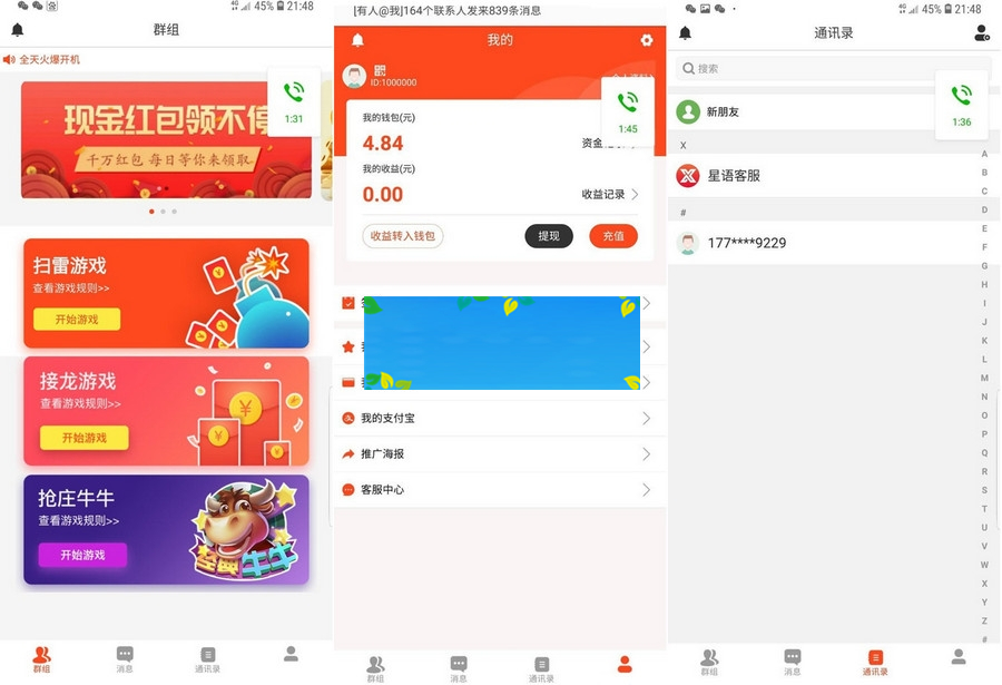 双端源码/即时通讯/价值1.5W的扫雷红包源码/最新微信红包扫雷源码 双端源码/即时通讯/价值1.5W的扫雷红包源码/最新微信红包扫雷源码