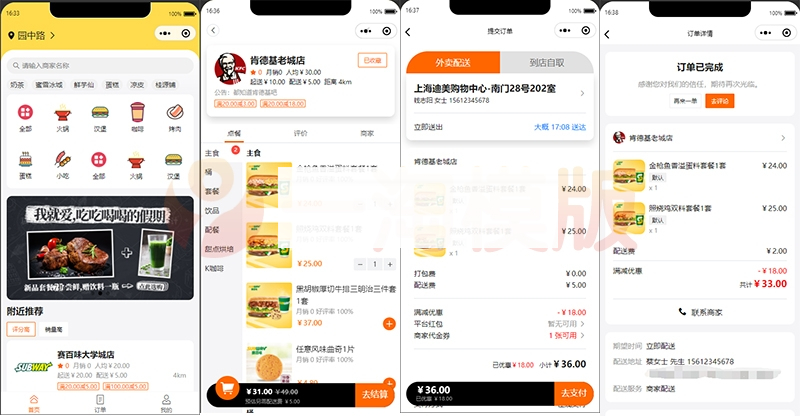 Fan996餐饮外卖平台小程序 V1.0.1正式版 Fan996餐饮外卖平台小程序 V1.0.1正式版