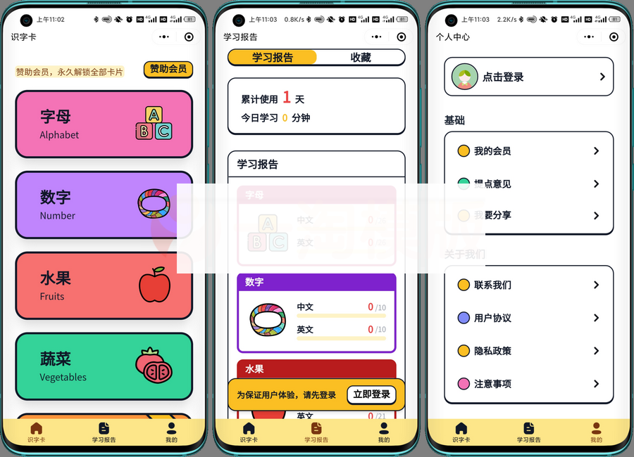 独立版嘟嘟早教卡小程序源码+后端+前端+ Laravel框架 独立版嘟嘟早教卡小程序源码+后端+前端+ Laravel框架