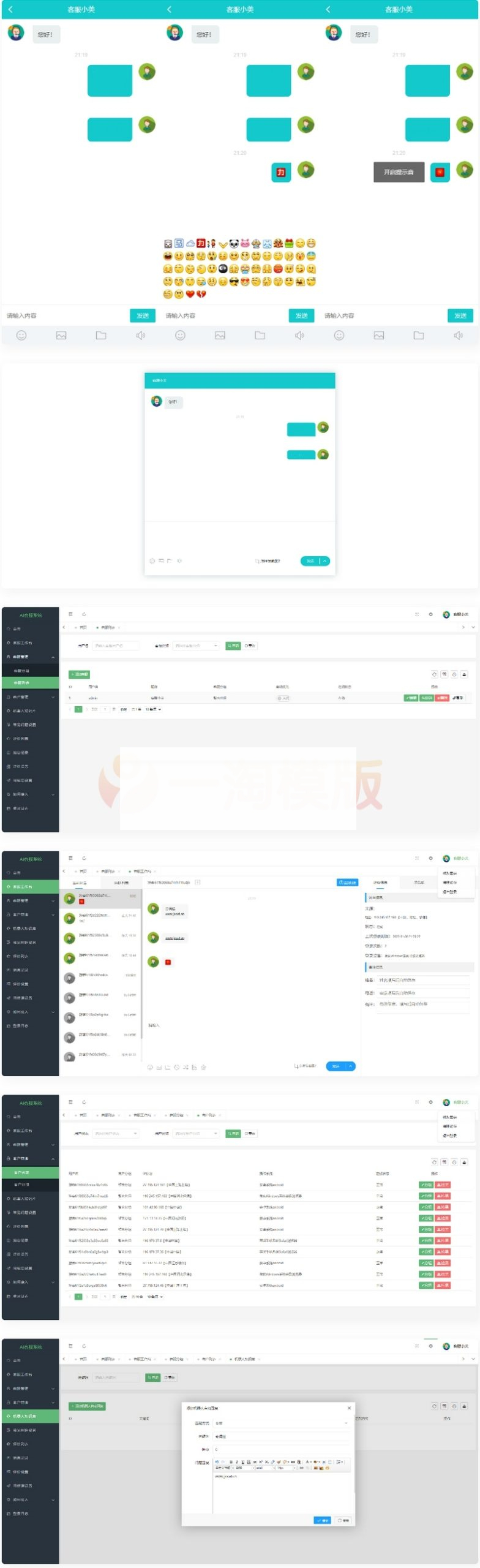 无限坐席在线客服系统源码/PHP在线客服系统源码 无限坐席在线客服系统源码/PHP在线客服系统源码