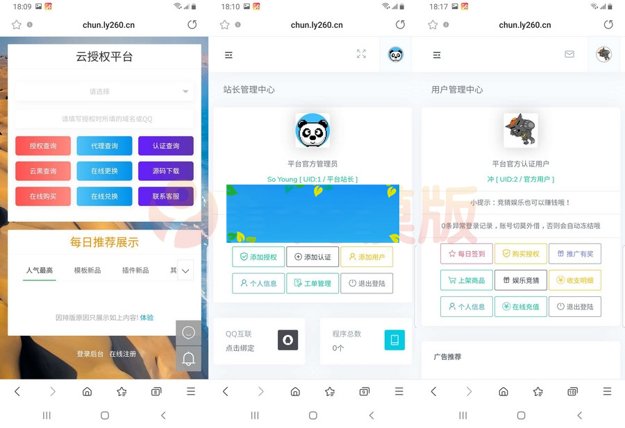 孤傲域名授权系统源码 开源的域名授权系统 孤傲域名授权系统源码 开源的域名授权系统