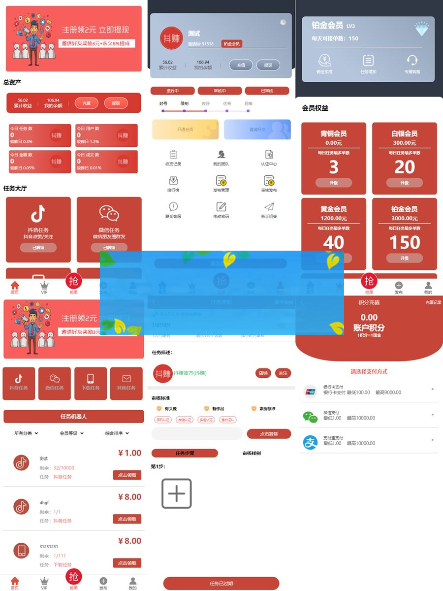 抖音点赞任务平台运营级源码/代理全自动任务会员制度自动接单 抖音点赞任务平台运营级源码/代理全自动任务会员制度自动接单