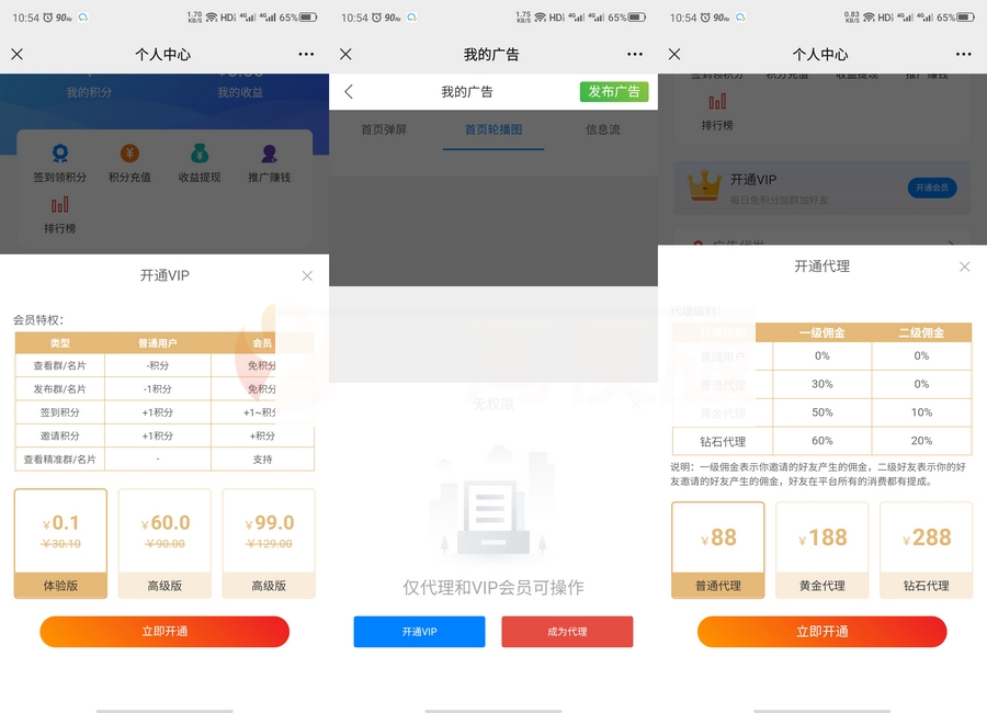 修复版社区进群源码完整无错版源码下载 修复版社区进群源码完整无错版源码下载