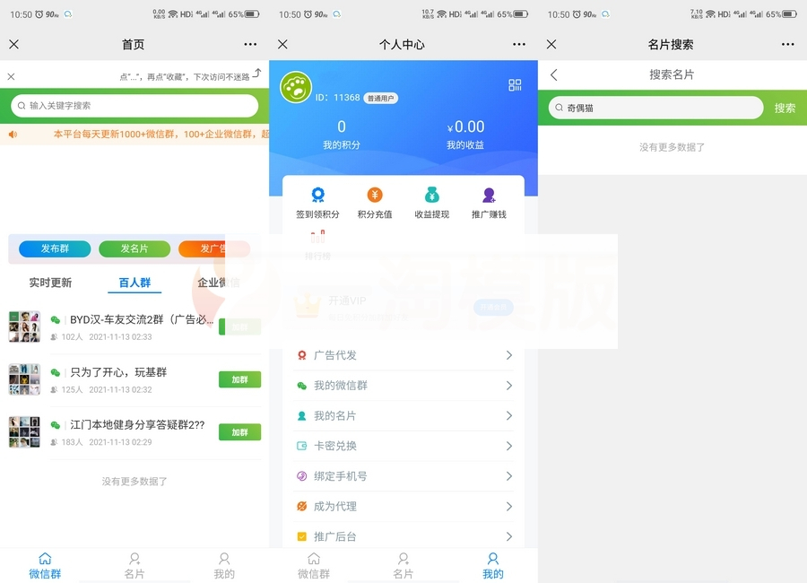 修复版社区进群源码完整无错版源码下载 修复版社区进群源码完整无错版源码下载