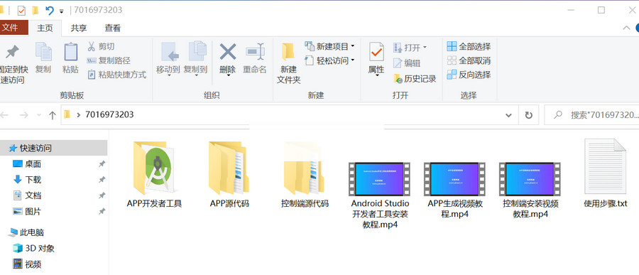 基于Flutter开发网站转换成APP源代码 网站APP生成源代码+控制端+视频搭建 基于Flutter开发网站转换成APP源代码 网站APP生成源代码+控制端+视频搭建