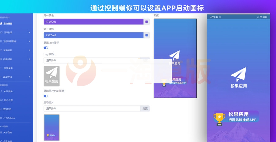 基于Flutter开发网站转换成APP源代码 网站APP生成源代码+控制端+视频搭建 基于Flutter开发网站转换成APP源代码 网站APP生成源代码+控制端+视频搭建