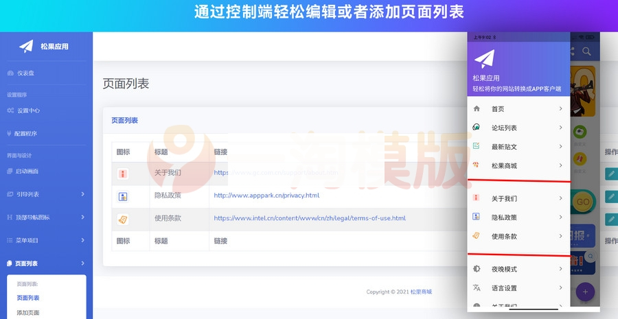 基于Flutter开发网站转换成APP源代码 网站APP生成源代码+控制端+视频搭建 基于Flutter开发网站转换成APP源代码 网站APP生成源代码+控制端+视频搭建