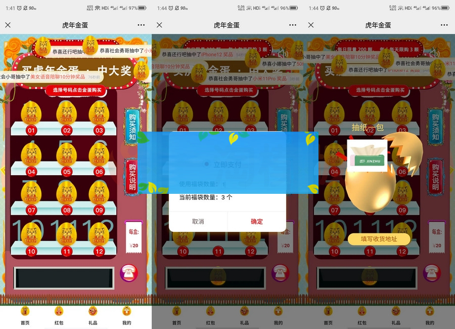 Z支付版幸运盒子幸运砸金蛋微信盲盒游戏源码下载 Z支付版幸运盒子幸运砸金蛋微信盲盒游戏源码下载