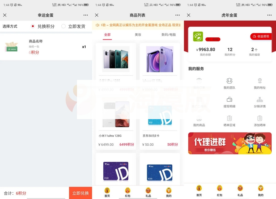 Z支付版幸运盒子幸运砸金蛋微信盲盒游戏源码下载 Z支付版幸运盒子幸运砸金蛋微信盲盒游戏源码下载