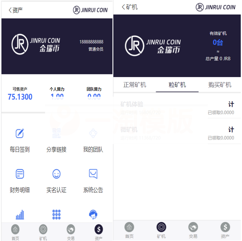 二开金瑞币矿机源码/区块链算力矿机系统/云矿机挖矿/区块链源码+搭建文档 二开金瑞币矿机源码/区块链算力矿机系统/云矿机挖矿/区块链源码+搭建文档
