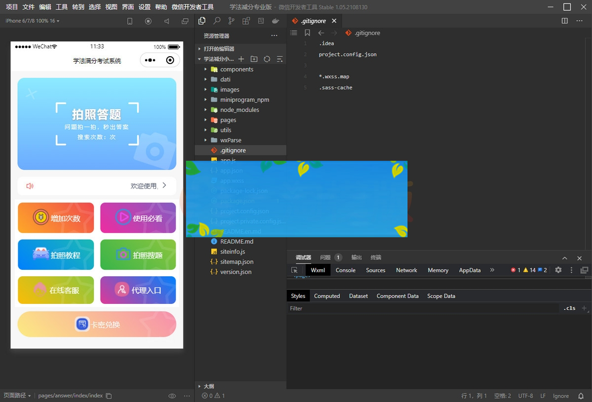 新UI学法减分专业版源码/34235道题库学法减分专业版微信小程序源码 新UI学法减分专业版源码/34235道题库学法减分专业版微信小程序源码