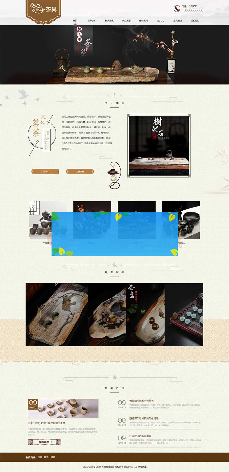 自适应手机端茶叶茶道pbootcms模板 棕色复古茶具网站源码下载 自适应手机端茶叶茶道pbootcms模板 棕色复古茶具网站源码下载