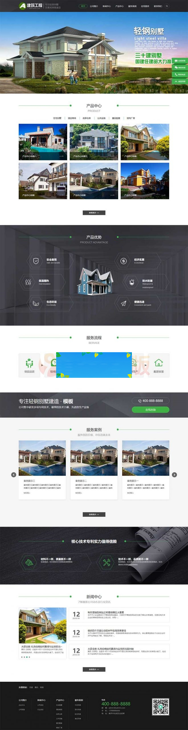 房屋建造建筑工程网站pbootcms模板 房地产建材行业网站源码下载 房屋建造建筑工程网站pbootcms模板 房地产建材行业网站源码下载