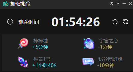 【直播必备】外面收费998的漫画直播倒计时器【永久脚本+支持全平台】 【直播必备】外面收费998的漫画直播倒计时器【永久脚本+支持全平台】