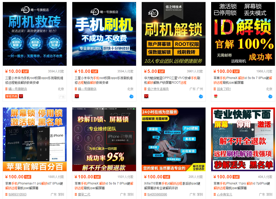 VIVO/OPPO/小米/激活账户、救砖、远程解锁技术(一单利润上百可接单赚钱) VIVO/OPPO/小米/激活账户、救砖、远程解锁技术(一单利润上百可接单赚钱)