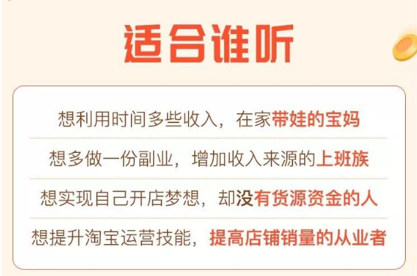 《0基础月赚10万淘宝网店秘笈,小白能轻松上手》 《0基础月赚10万淘宝网店秘笈,小白能轻松上手》