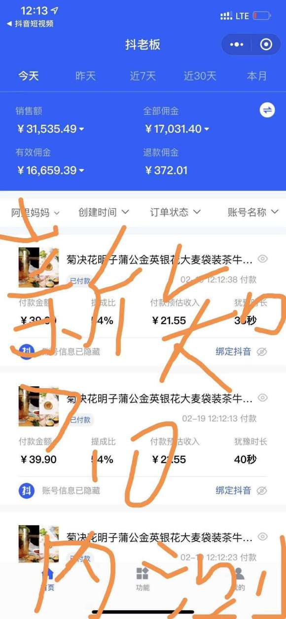 抖音带货连怼7.0玩法超级详细操作流程+补充加强版(价值2888元) 抖音带货连怼7.0玩法超级详细操作流程+补充加强版(价值2888元)