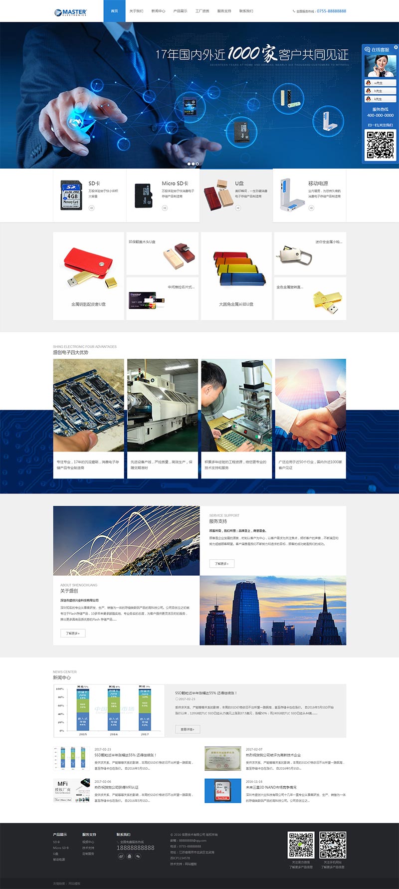 电子存储科技公司静态HTML网站模板 电子存储科技公司静态HTML网站模板