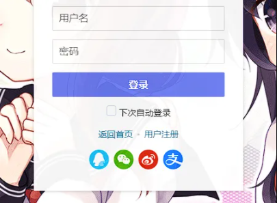 Typecho快捷登录素颜聚合快速登录API插件方便快捷 Typecho快捷登录素颜聚合快速登录API插件方便快捷