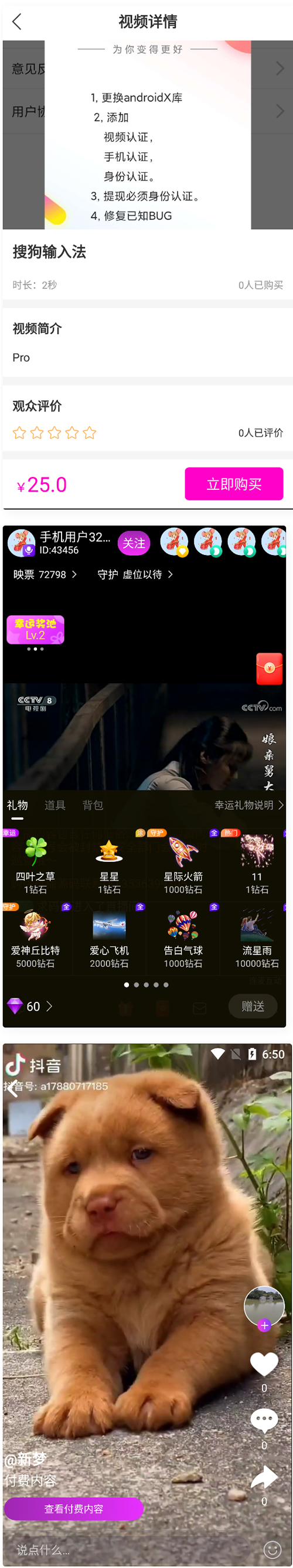 最新APP直播短视频带货完美运营源码 直播购物交友系统源码 最新APP直播短视频带货完美运营源码 直播购物交友系统源码
