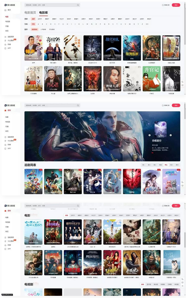 【苹果cms模板】MxPro主题V2.0 全解密源码 【苹果cms模板】MxPro主题V2.0 全解密源码