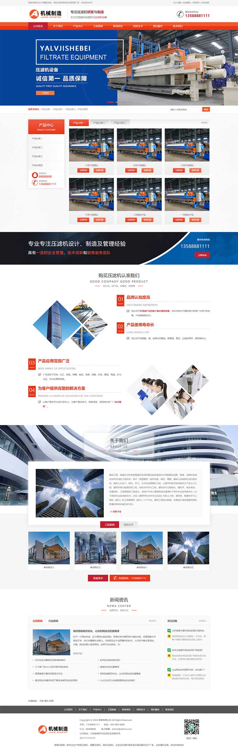 (PC+WAP)工业制造机械设备pbootcms网站模板 橙色大气的压滤机制造业网站源码下载 (PC+WAP)工业制造机械设备pbootcms网站模板 橙色大气的压滤机制造业网站源码下载