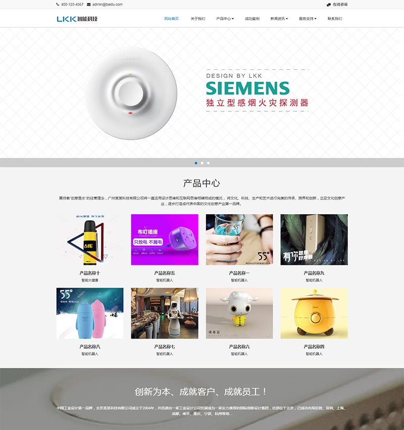 (自适应手机端)响应式智能电子科技设备类织梦网站模板下载 (自适应手机端)响应式智能电子科技设备类织梦网站模板下载