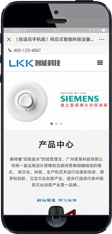 (自适应手机端)响应式智能电子科技设备类织梦网站模板下载 (自适应手机端)响应式智能电子科技设备类织梦网站模板下载