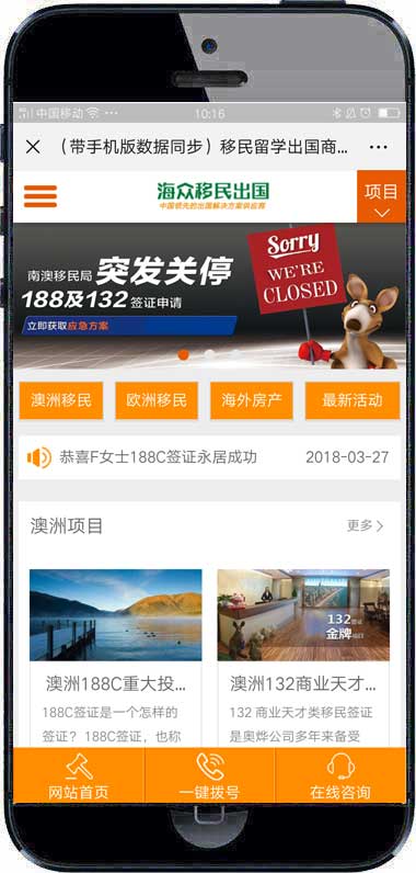 (PC+WAP)移民留学出国商务服务类网站织梦模板 (PC+WAP)移民留学出国商务服务类网站织梦模板