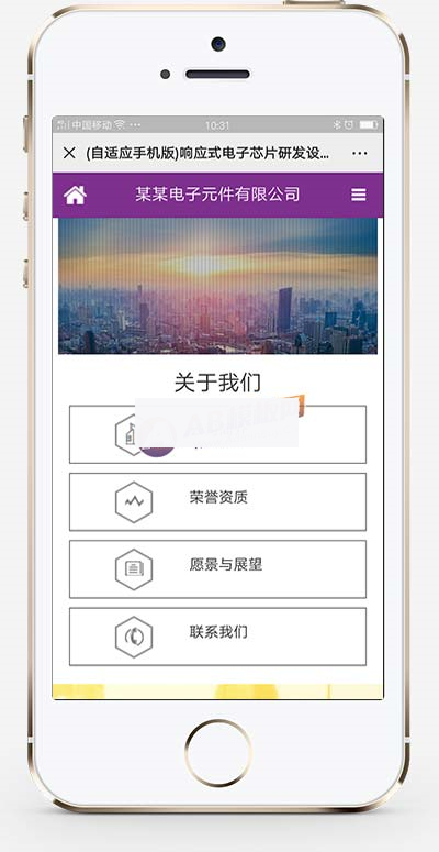 (自适应手机版)响应式电子芯片研发设计类织梦模板 (自适应手机版)响应式电子芯片研发设计类织梦模板