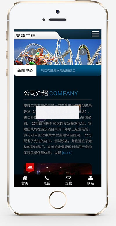 (自适应手机版)响应式安装工程类织梦模板 (自适应手机版)响应式安装工程类织梦模板