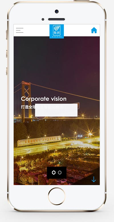 (自适应手机版)响应式滚屏智能化物流设备类网站织梦模板 (自适应手机版)响应式滚屏智能化物流设备类网站织梦模板