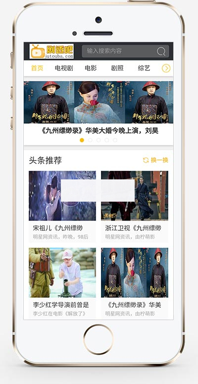 (PC+WAP)剧情娱乐影视新闻资讯类织梦模板 (PC+WAP)剧情娱乐影视新闻资讯类织梦模板