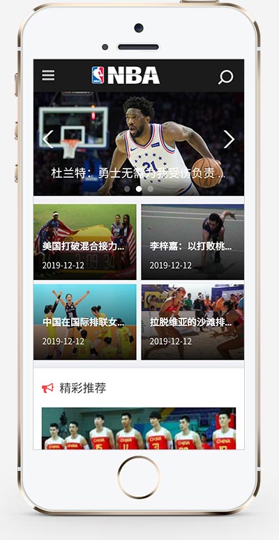 (自适应手机版)响应式NBA体育赛事资讯类织梦模板 (自适应手机版)响应式NBA体育赛事资讯类织梦模板