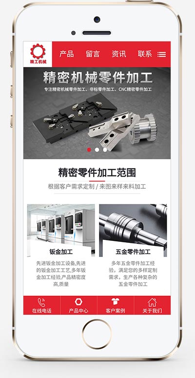 (PC+WAP)营销型机械零件钣金加工类网站织梦模板 (PC+WAP)营销型机械零件钣金加工类网站织梦模板