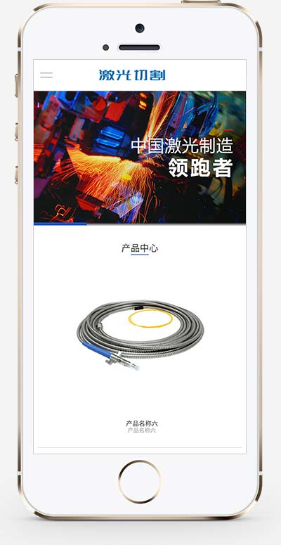 (PC+WAP)营销型激光切割焊接钣金加工类网站织梦模板 (PC+WAP)营销型激光切割焊接钣金加工类网站织梦模板