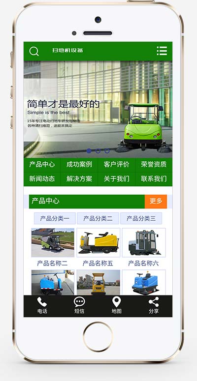 (pc+wap)营销型电动扫地机洗地机清洁设备网站织梦模板 (pc+wap)营销型电动扫地机洗地机清洁设备网站织梦模板