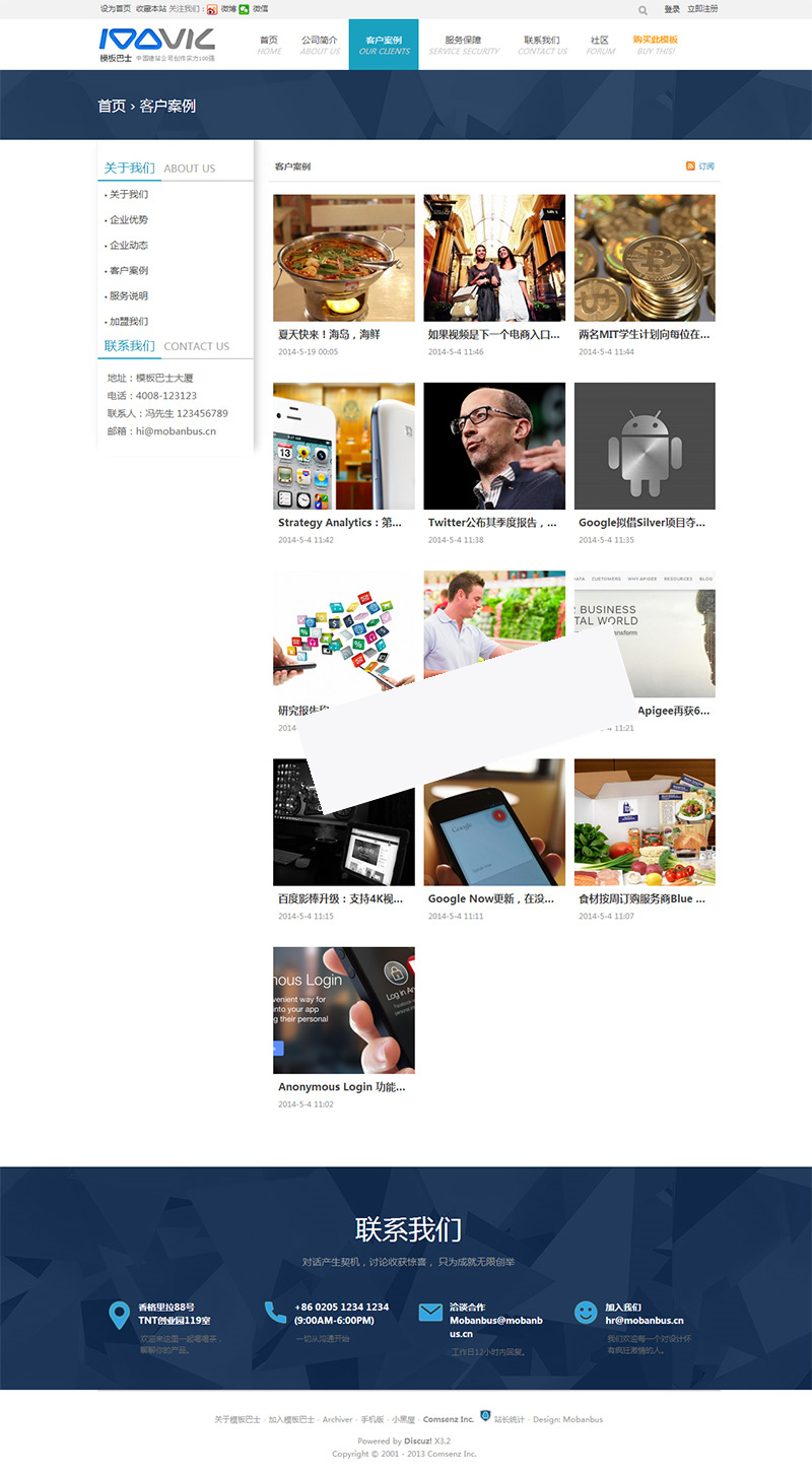 html5响应式高端企业disuz模板 html5响应式高端企业disuz模板