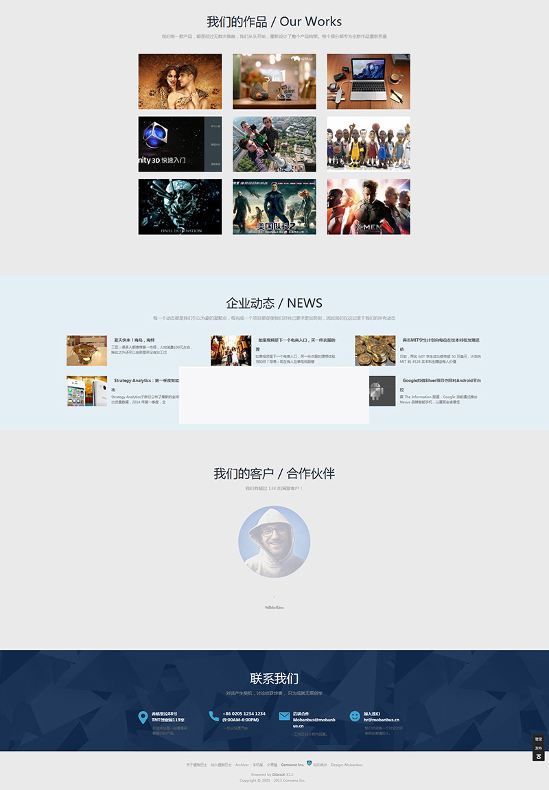 html5响应式高端企业disuz模板 html5响应式高端企业disuz模板