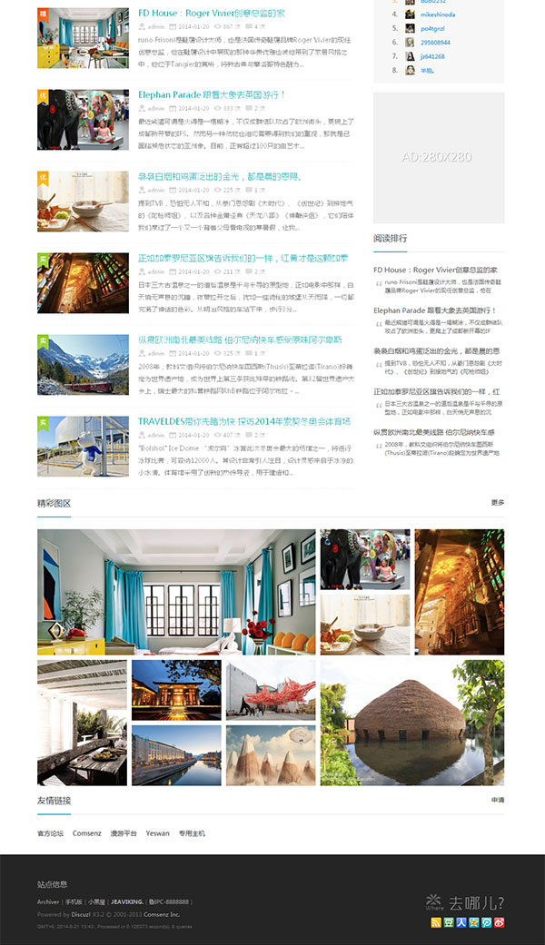 仿Dz去哪儿模板 支持3.2 带DIY文件 仿Dz去哪儿模板 支持3.2 带DIY文件