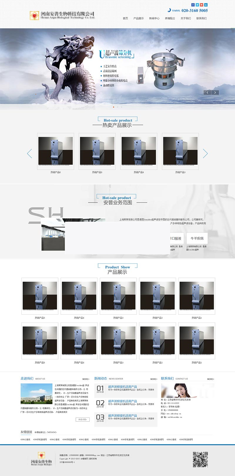 简洁的生物科技实业公司HTML网站模板 简洁的生物科技实业公司HTML网站模板