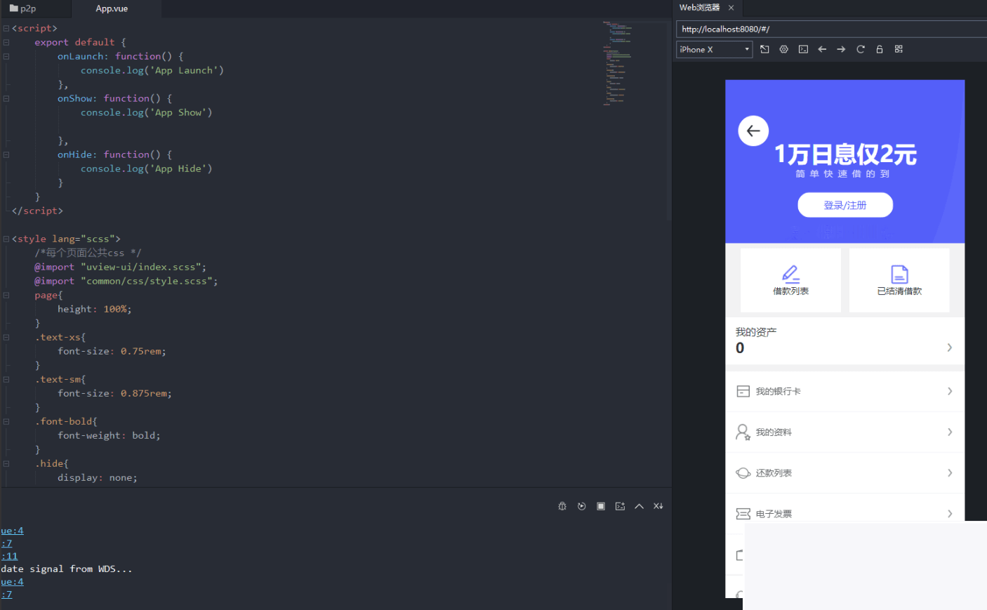 2023全新借贷APP系统源码 独立uni前端 java后端 全开源 2023全新借贷APP系统源码 独立uni前端 java后端 全开源
