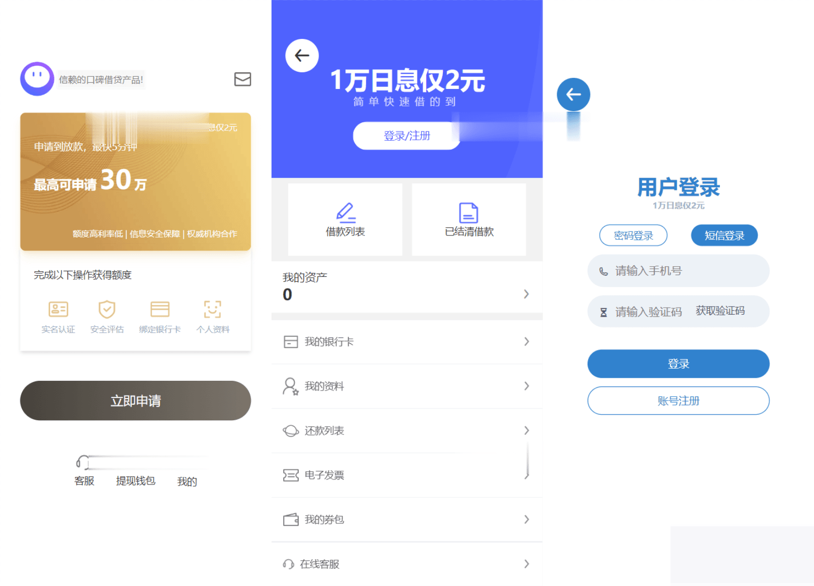 2023全新借贷APP系统源码 独立uni前端 java后端 全开源 2023全新借贷APP系统源码 独立uni前端 java后端 全开源