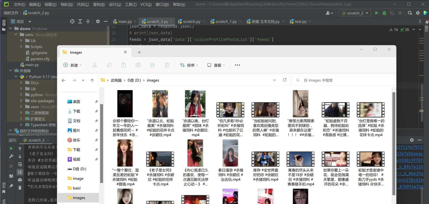 python批量爬取快手主页视频代码 python批量爬取快手主页视频代码