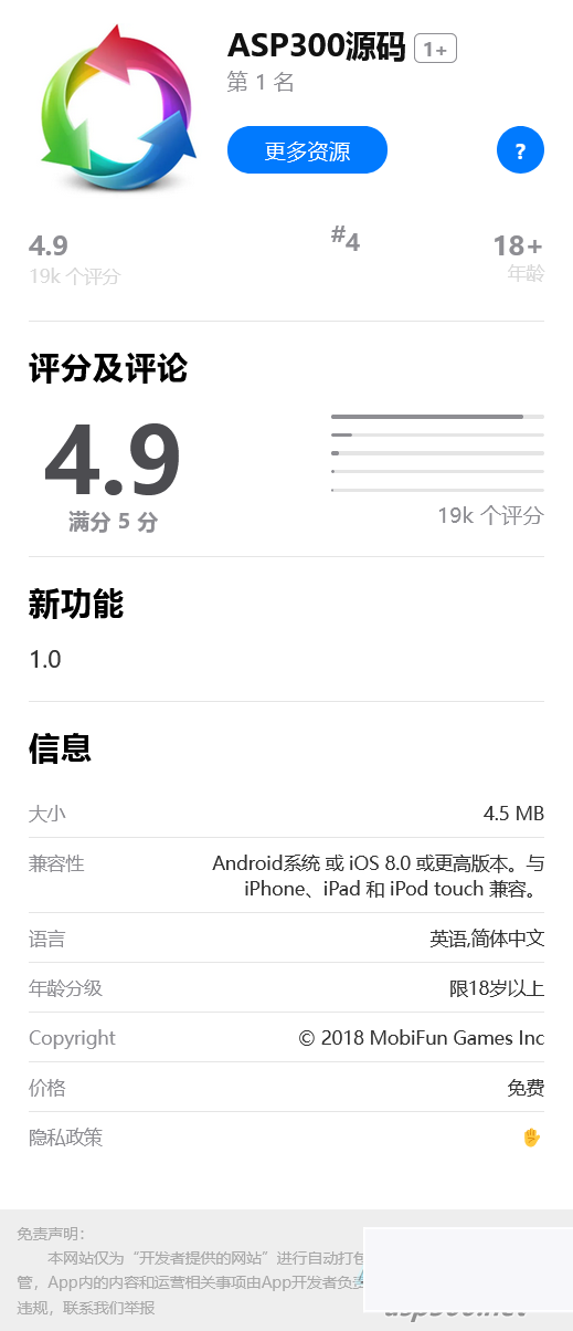 IOS应用商店下载页源码 支持一键跳转设置双端app仿IOS商店引导页宣传页面 IOS应用商店下载页源码 支持一键跳转设置双端app仿IOS商店引导页宣传页面
