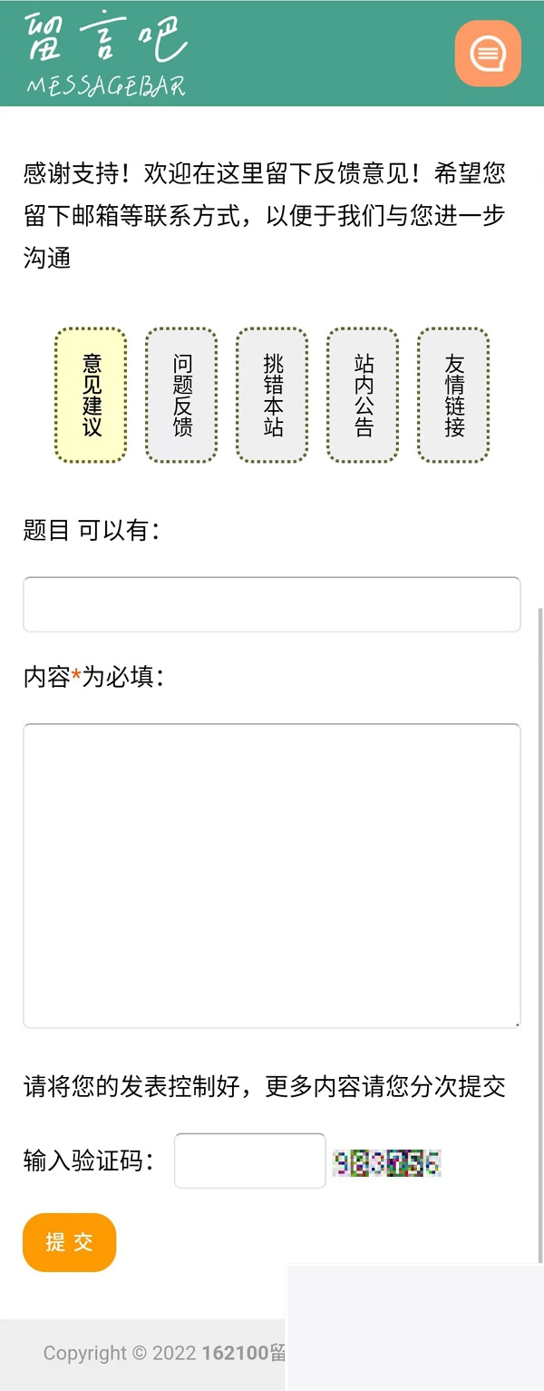 162100留言吧 v3.5 gb2312 162100留言吧 v3.5 gb2312