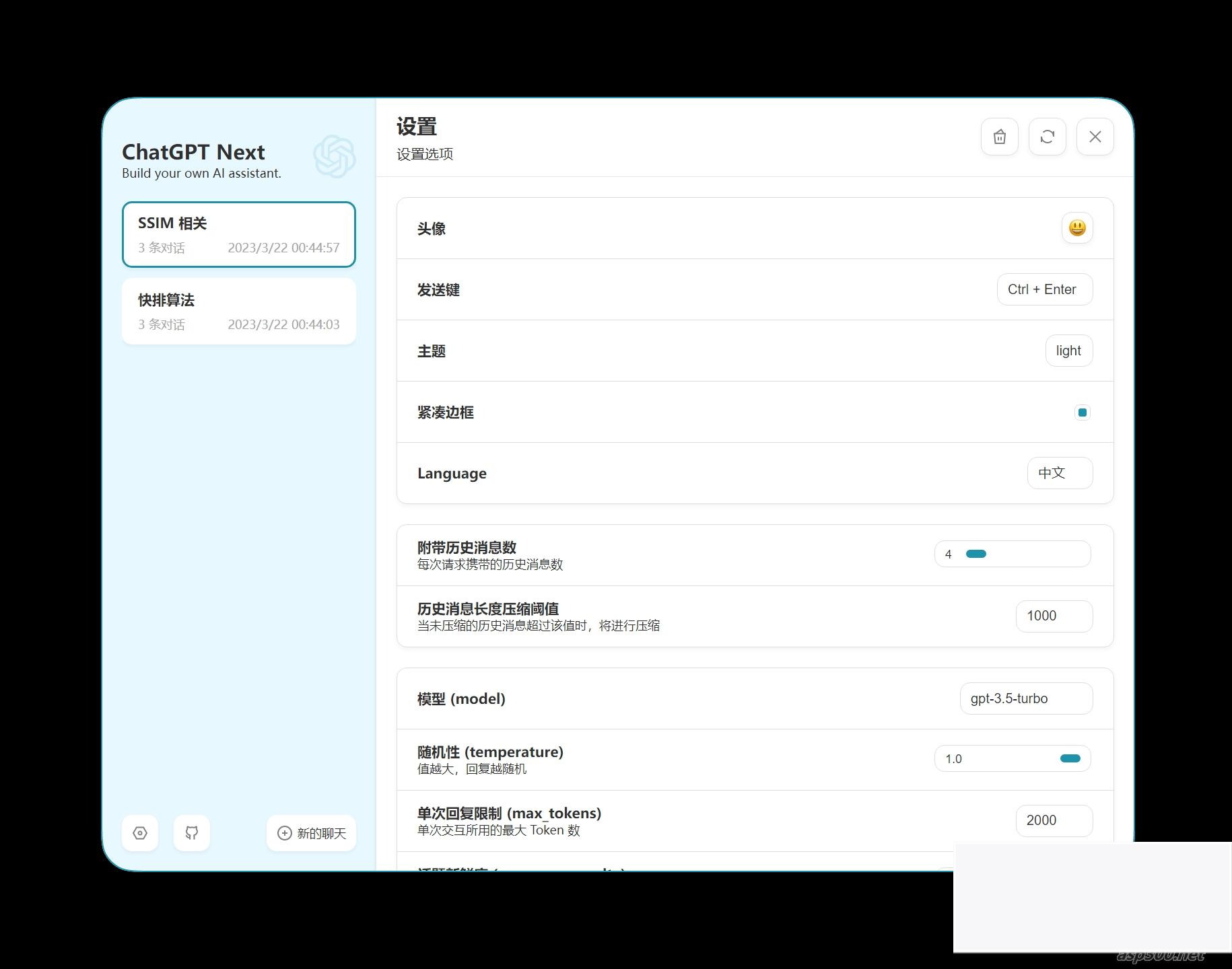在线响应式ChatGPT网页web版本源码 在线响应式ChatGPT网页web版本源码