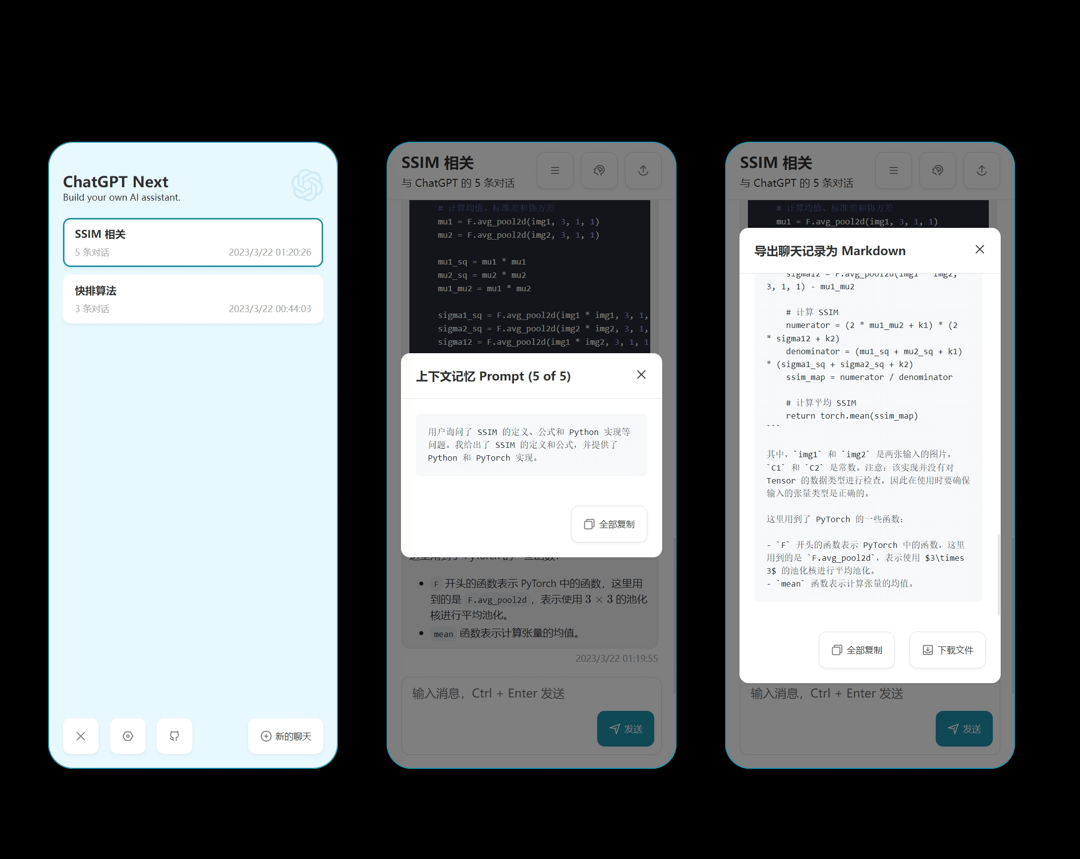 在线响应式ChatGPT网页web版本源码 在线响应式ChatGPT网页web版本源码