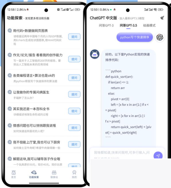 ChatGPT 3.5免费接口.iApp源码带公益接口 ChatGPT 3.5免费接口.iApp源码带公益接口